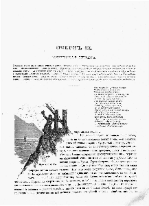 Немирович-Данченко В. И. Мезенская тундра / В. И. Немирович-Данченко // Живописная Россия. Отечество наше в его земельном, историческом, племенном, экономическом и бытовом значении / под общ. ред. П. П. Семенова. – Т. 1, ч. 1 : Северная Россия. Север и Северо-Восток Европейской России. Озерная или Древне-Новгородская область. – СПб. ; М., 1881. – С. 61 – 104.