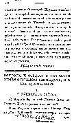Крестинин В. В. Вопросы и ответы о состоянии земли, обитаемой самоедами, и о их промыслах // Новые ежемесячные сочинения. &ndash; 1787. &ndash; Ч. 7 (янв.). &ndash; С. 20 &ndash; 44.