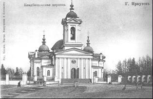 Церковь входа Господня в Иерусалим