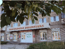 Муниципальное автономное учреждение культуры "Централизованная библиотечная система города Ангарска"