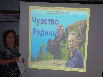 «Строку подсказала Ангара». Серия мероприятий по литературному краеведению.
Беседа о Распутине в Бадарминской сельской библиотеке
