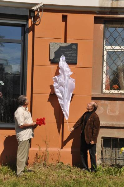 Мемориальная доска в честь Павла Григорьевича Маляревского