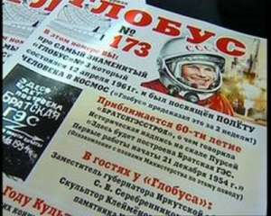 «ГЛОБУС» – устный журнал (афиша)
