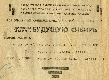 "Сибирь". Журнал писателей России ". Самый первый  номер журнала. Обращение к читателям.