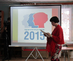 Открытие Года литературы в Тайшете