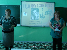 «Чистый родник души» - литературно-музыкальный час 
к 85-летию А.В.Жигулина.