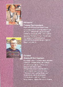 «Литературные памятники Иркутска». Путеводитель.