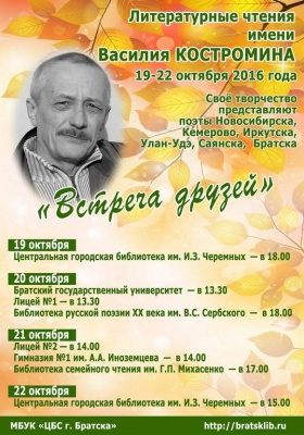 Афиша 2016 г.