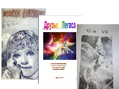 Сборники, изданные клубом