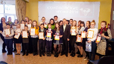 «Соколовские чтения» 2019. Конкурс чтецов